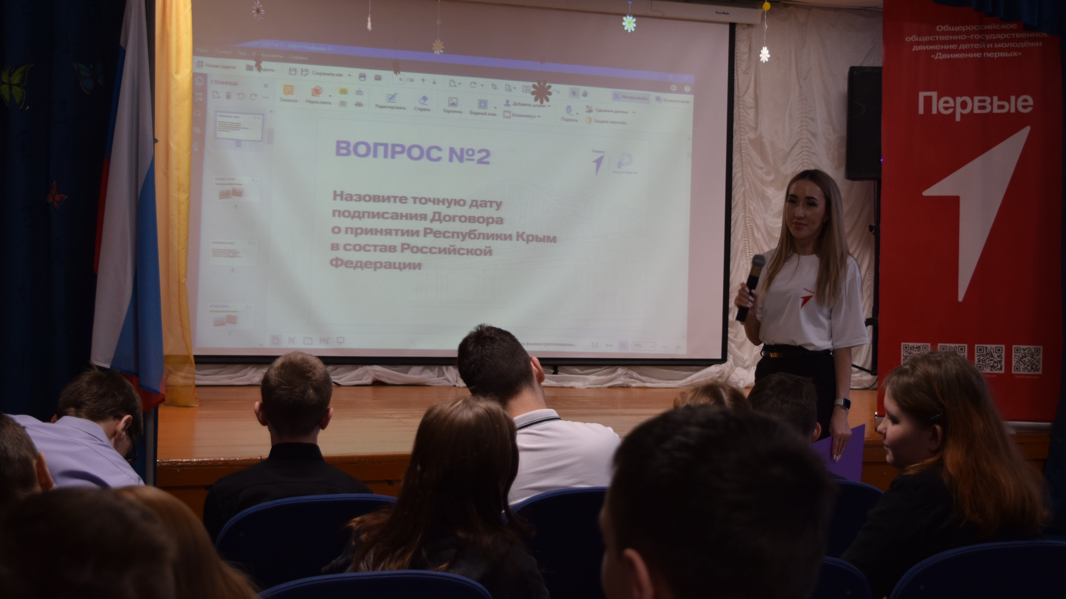 Первые о Дне воссоединения Крыма с Россией